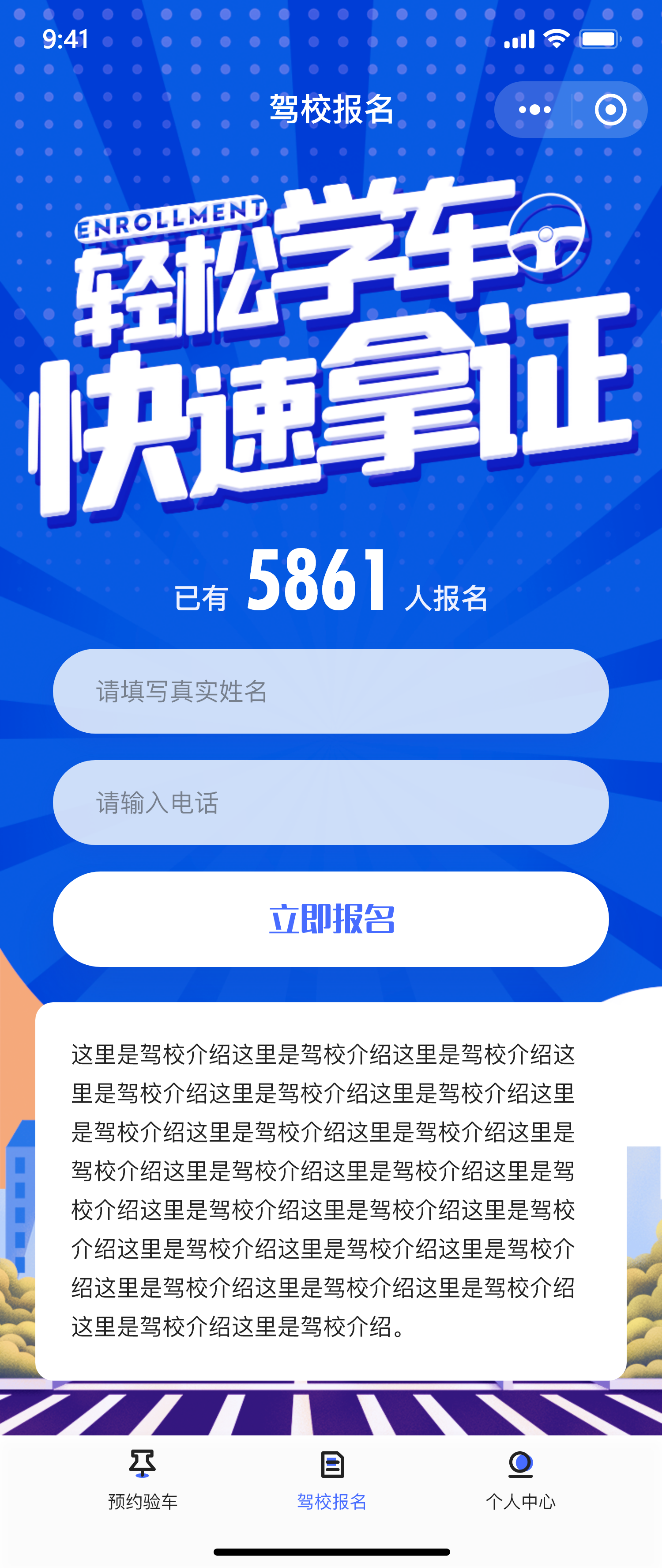 B1-驾校报名.png